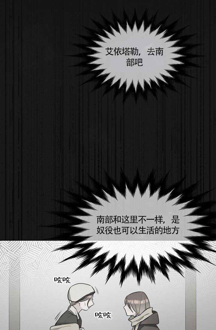 《逃跑计划(I II季)》第5话 第5页