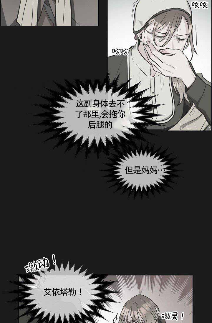 《逃跑计划(I II季)》第5话 第8页