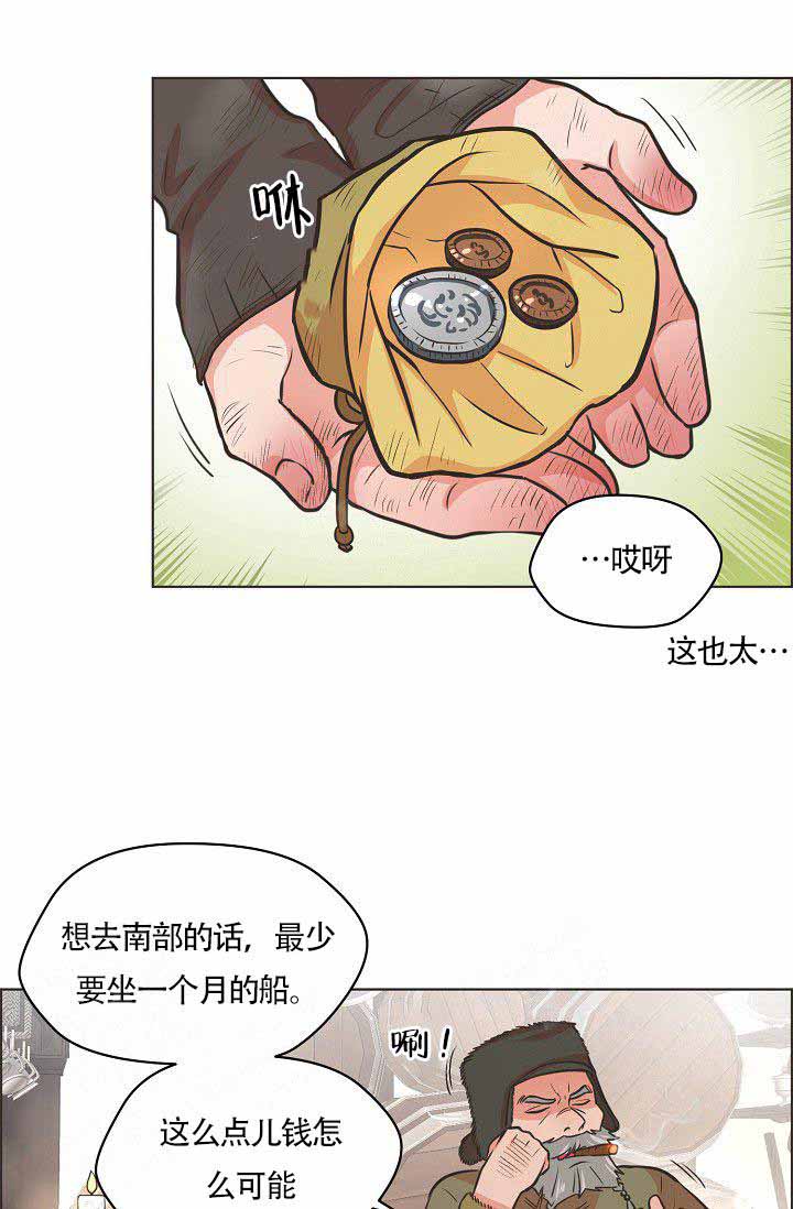 《逃跑计划(I II季)》第1话 第11页