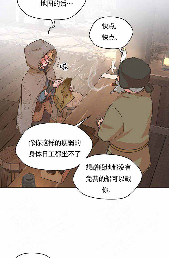 《逃跑计划(I II季)》第1话 第13页