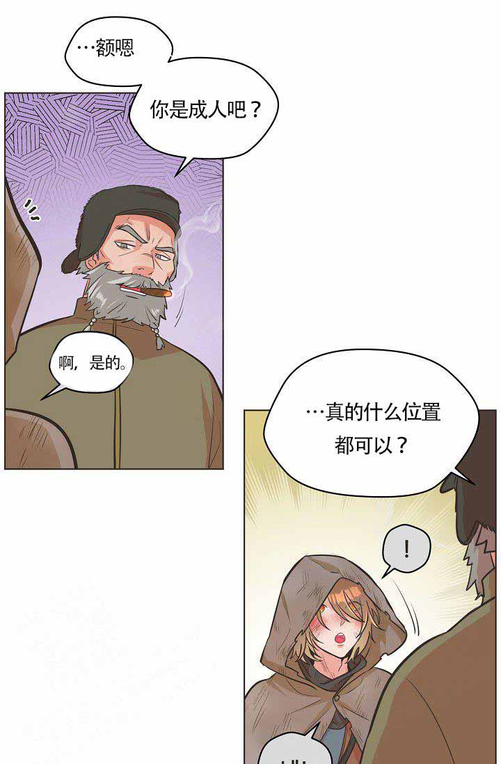 《逃跑计划(I II季)》第1话 第16页