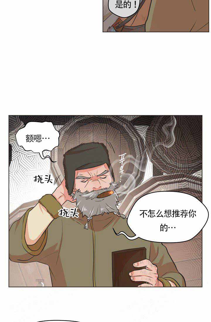 《逃跑计划(I II季)》第1话 第17页