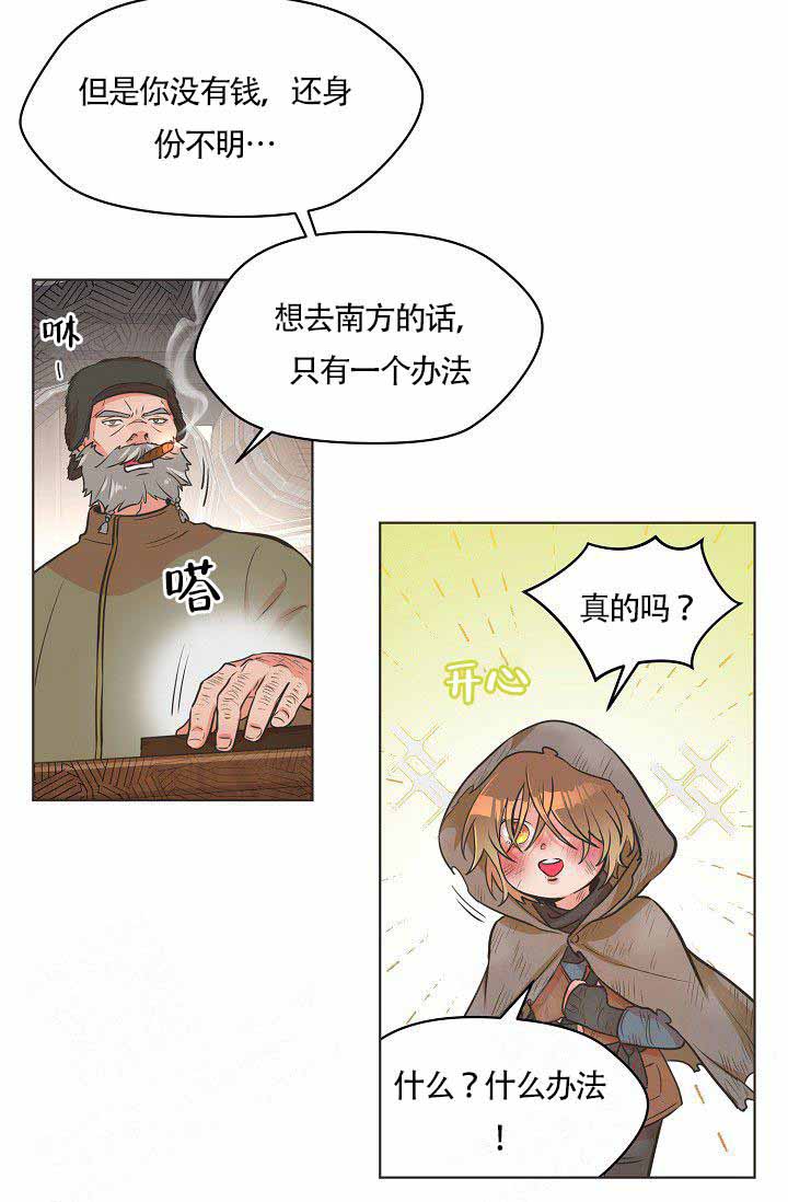 《逃跑计划(I II季)》第1话 第18页