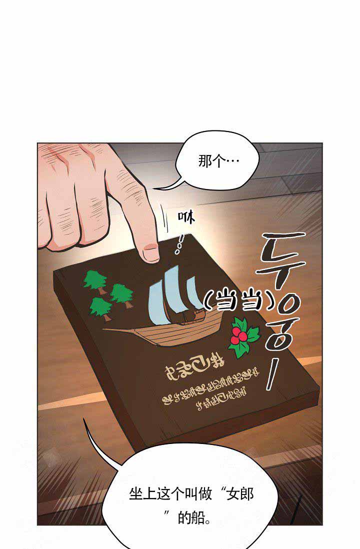 《逃跑计划(I II季)》第1话 第19页