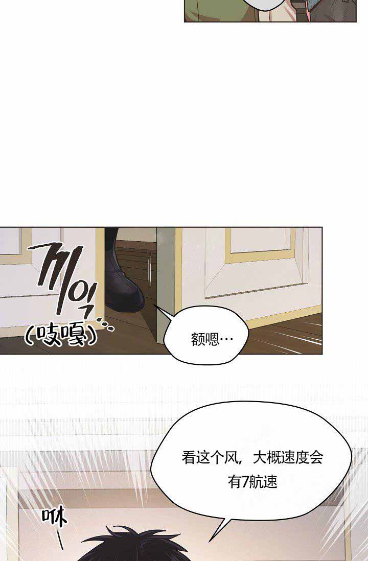 《逃跑计划(I II季)》第3话 第10页
