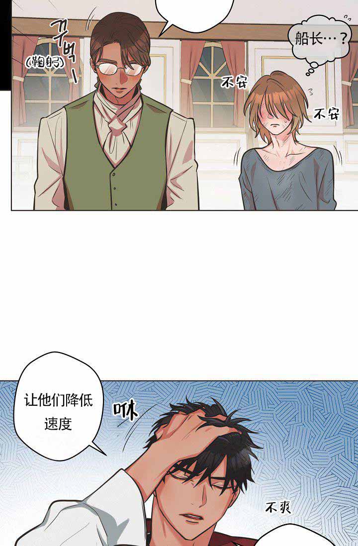 《逃跑计划(I II季)》第3话 第12页