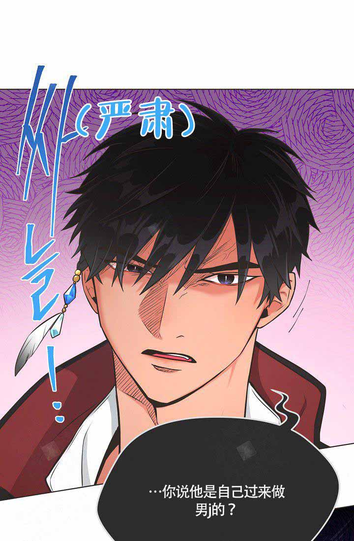 《逃跑计划(I II季)》第3话 第21页