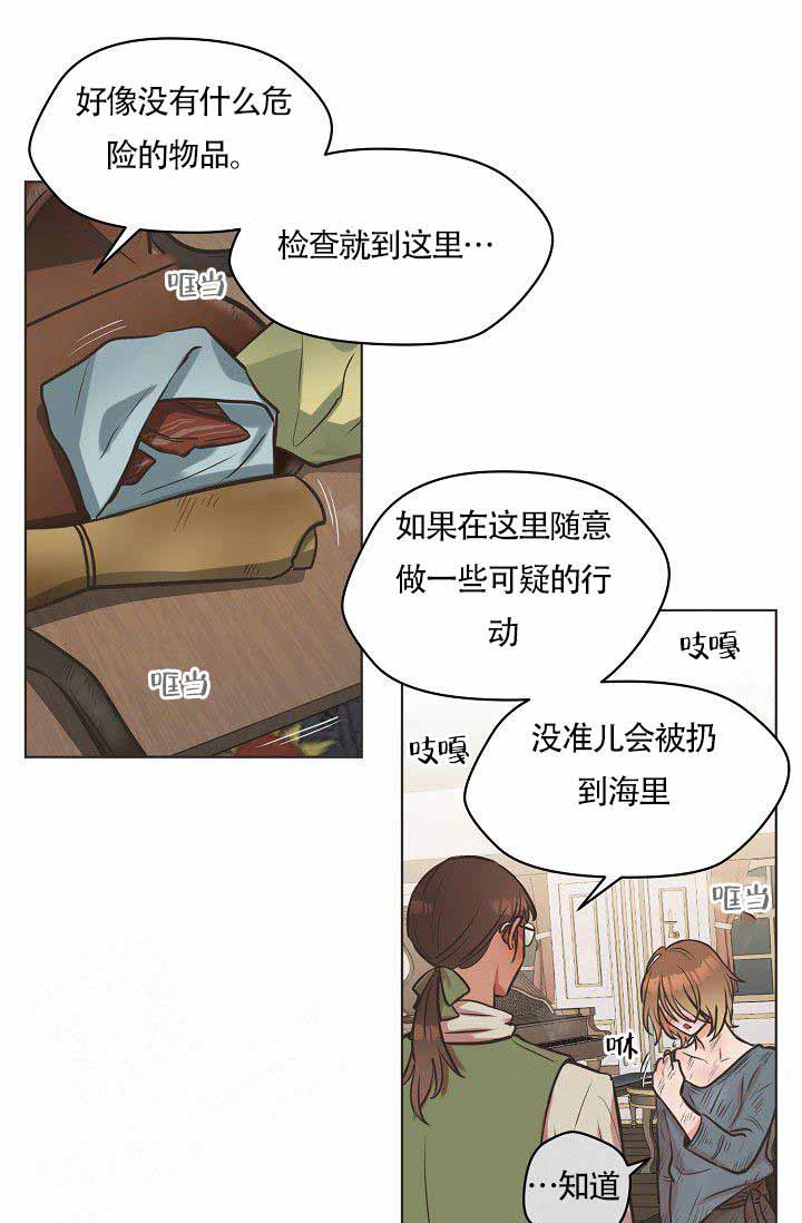 《逃跑计划(I II季)》第3话 第9页