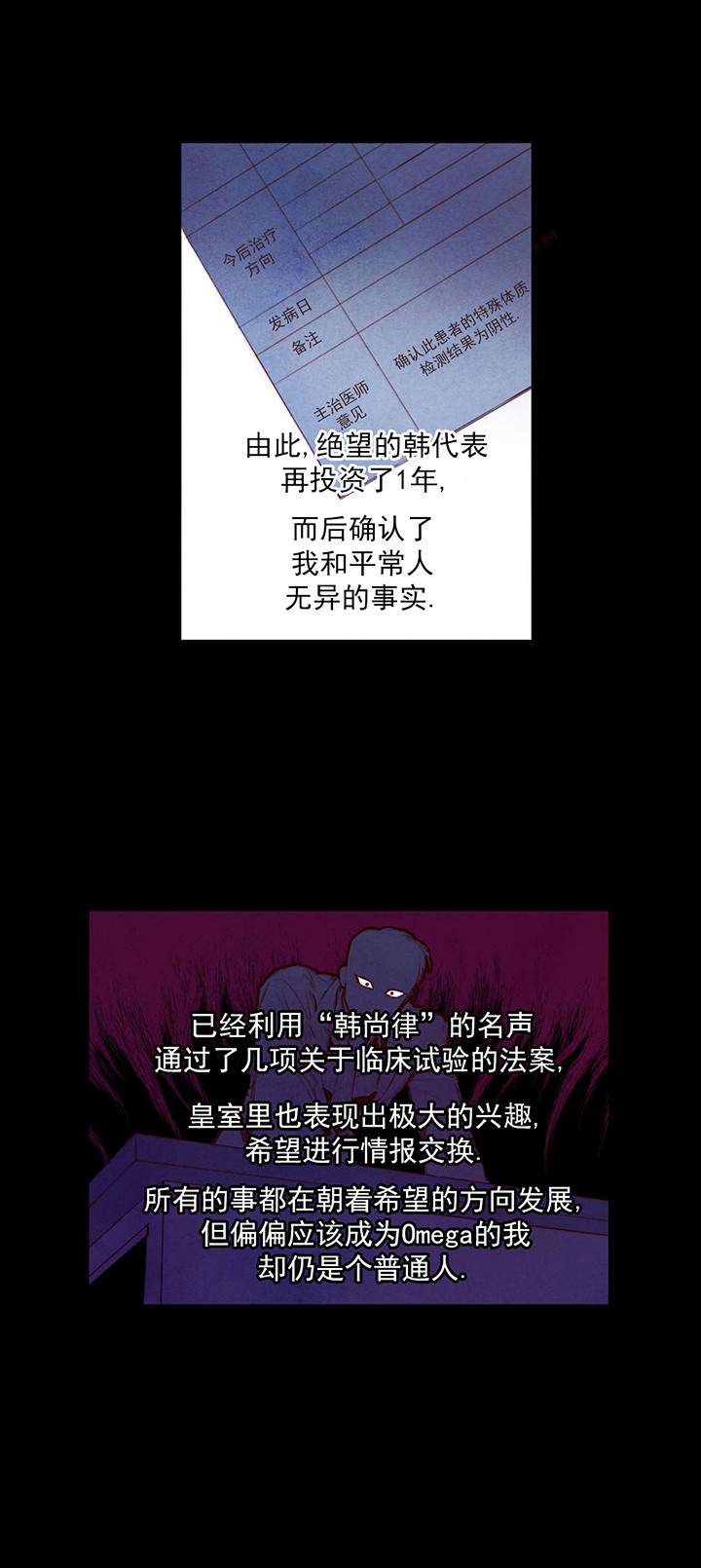 《柳树浪漫史》第3话 第6页