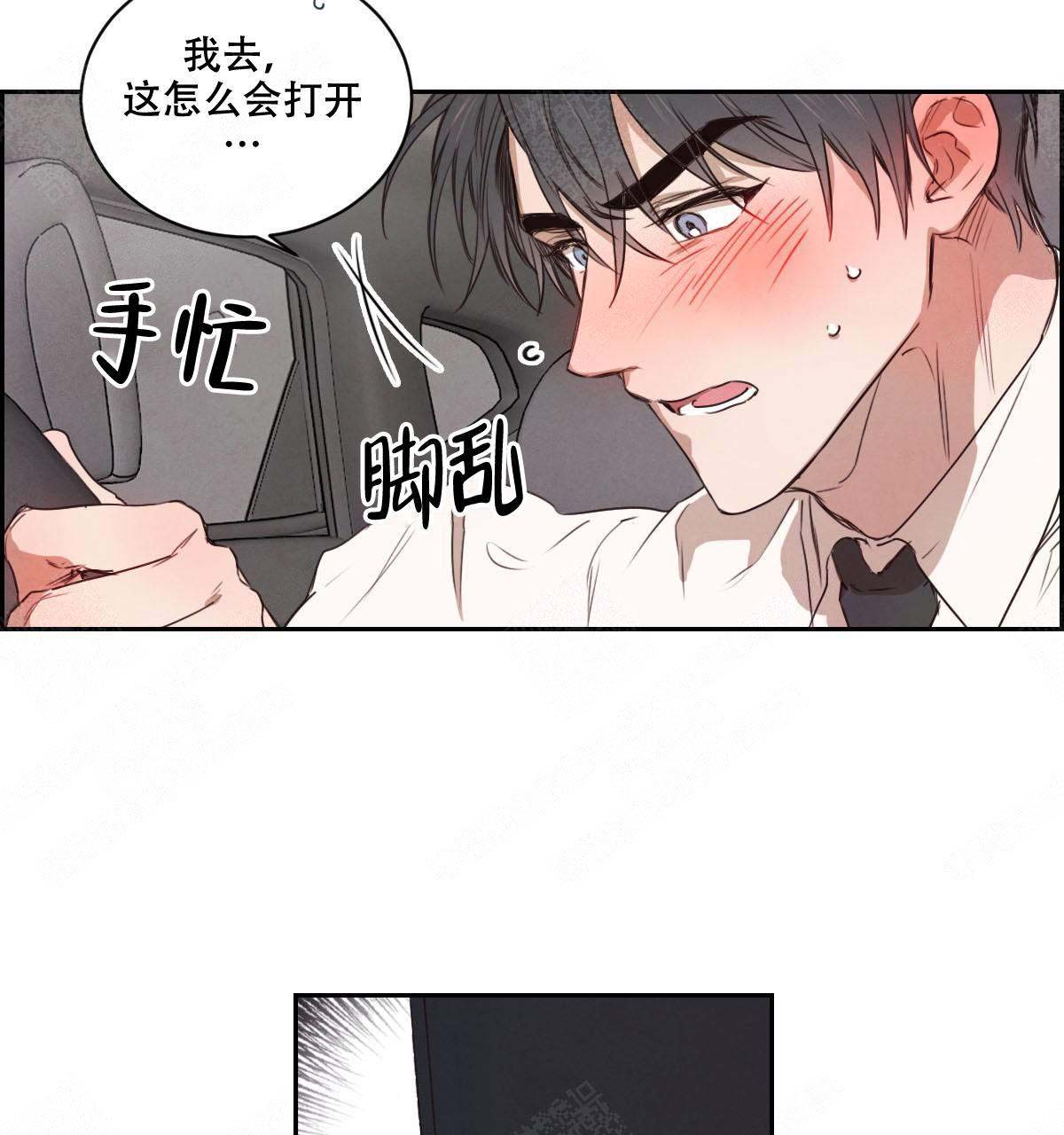 《柳树浪漫史》第13话 第19页