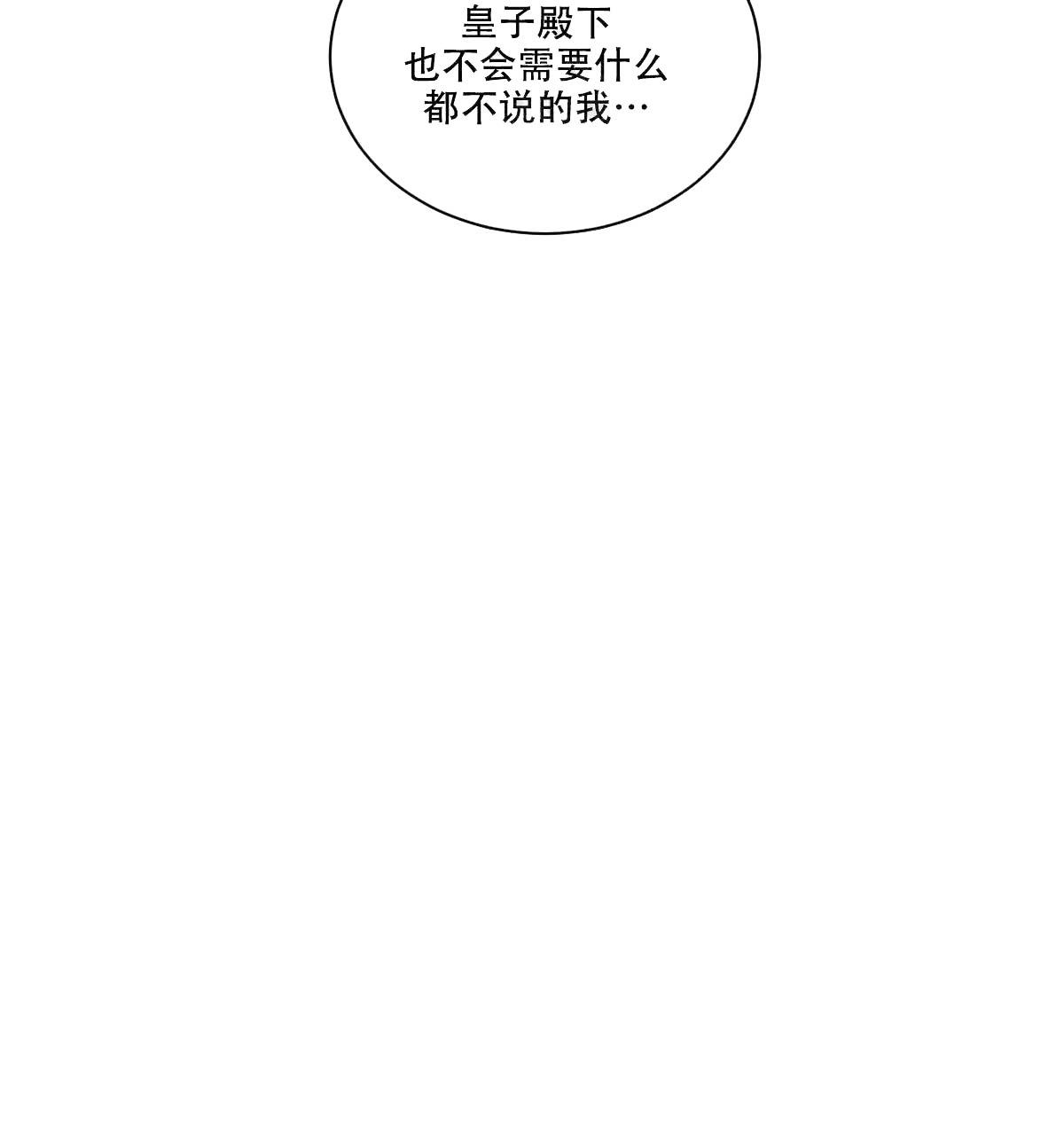 《柳树浪漫史》第11话 第13页
