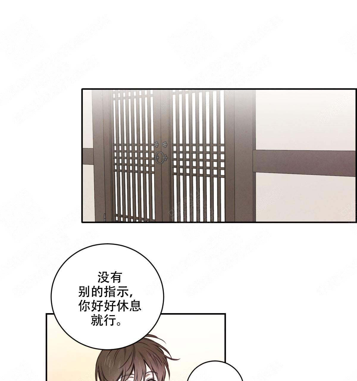 《柳树浪漫史》第11话 第1页