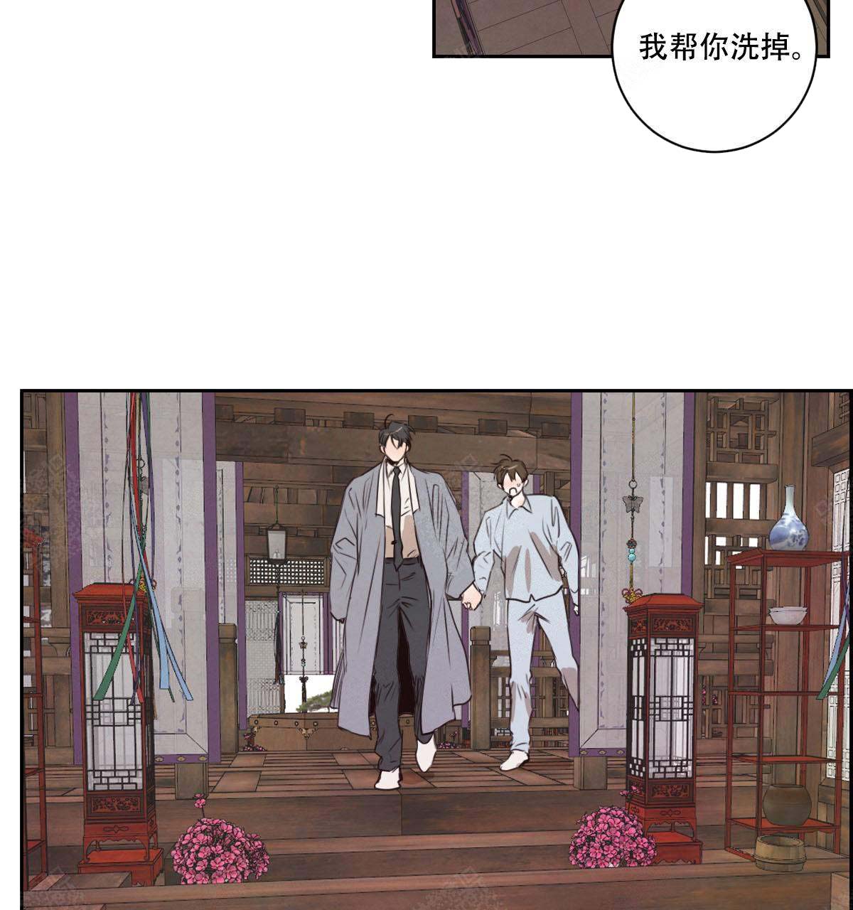 《柳树浪漫史》第11话 第24页