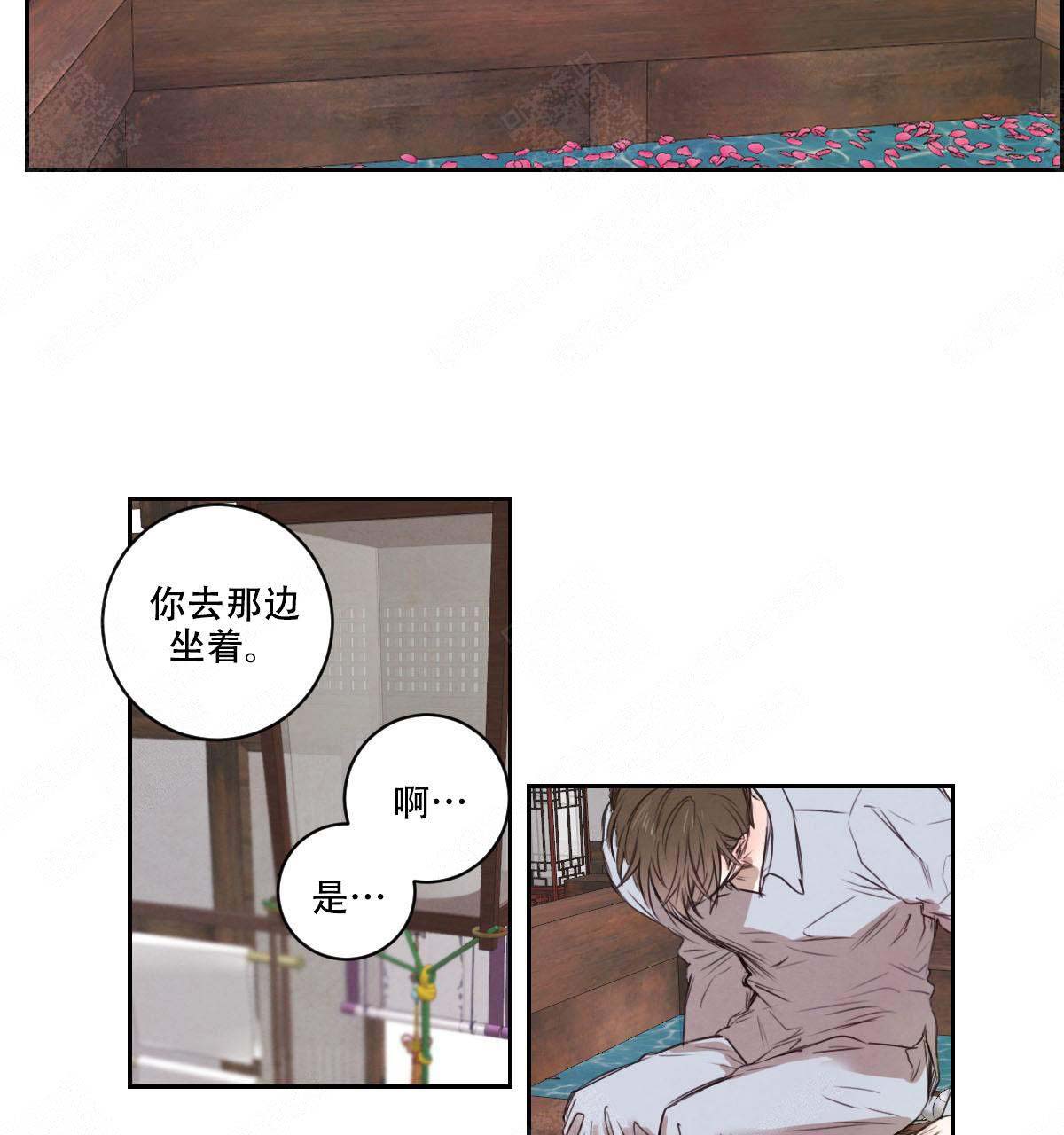 《柳树浪漫史》第11话 第25页