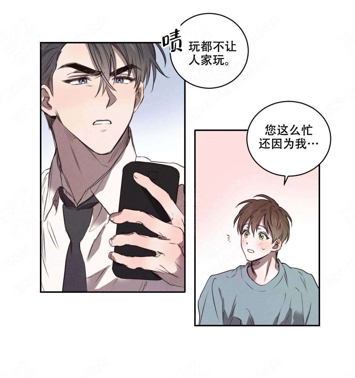 《柳树浪漫史》第14话 第16页