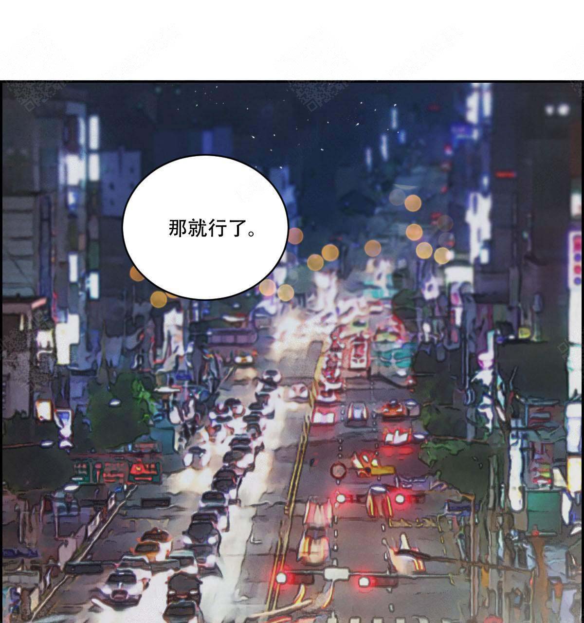 《柳树浪漫史》第14话 第26页