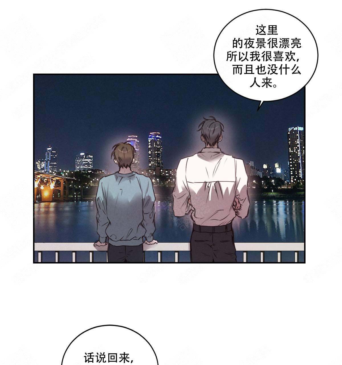 《柳树浪漫史》第14话 第4页
