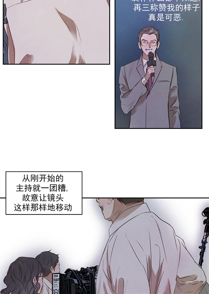 《柳树浪漫史》第21话 第7页