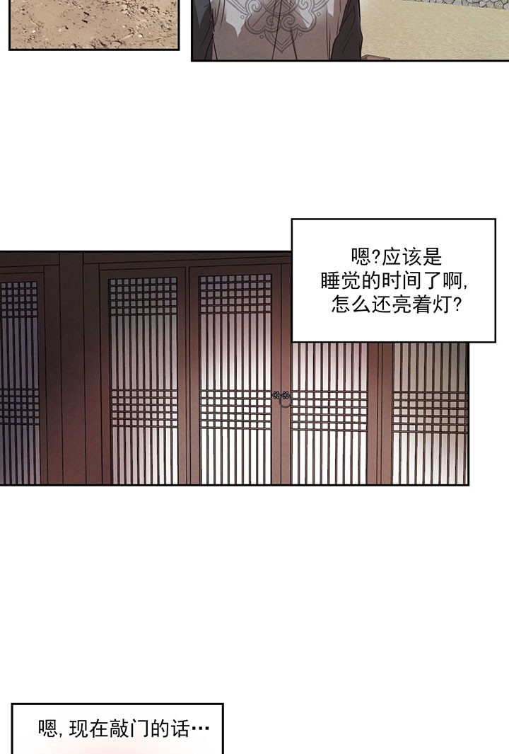 《柳树浪漫史》第22话 第13页