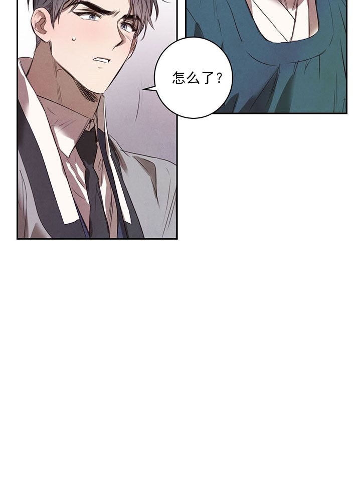 《柳树浪漫史》第23话 第3页