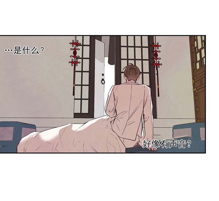 《柳树浪漫史》第24话 第1页