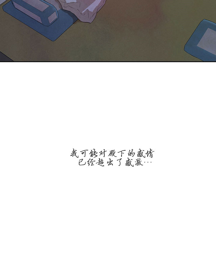 《柳树浪漫史》第27话 第10页