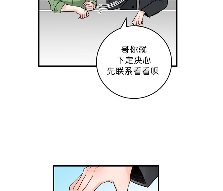 《柳树浪漫史》第27话 第17页