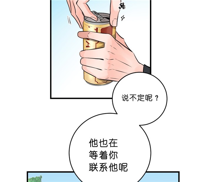 《柳树浪漫史》第27话 第19页