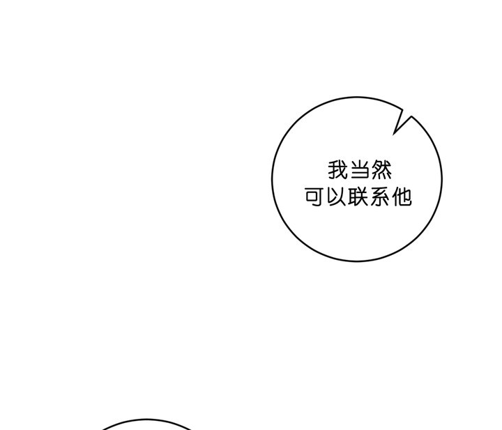 《柳树浪漫史》第27话 第1页