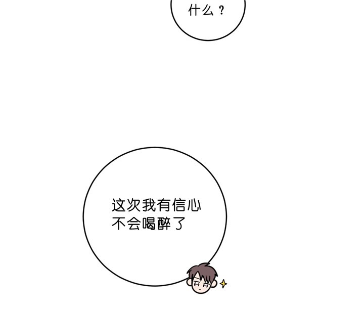 《柳树浪漫史》第27话 第31页