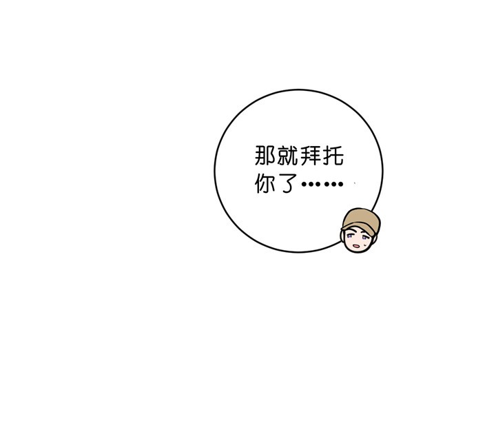 《柳树浪漫史》第27话 第33页