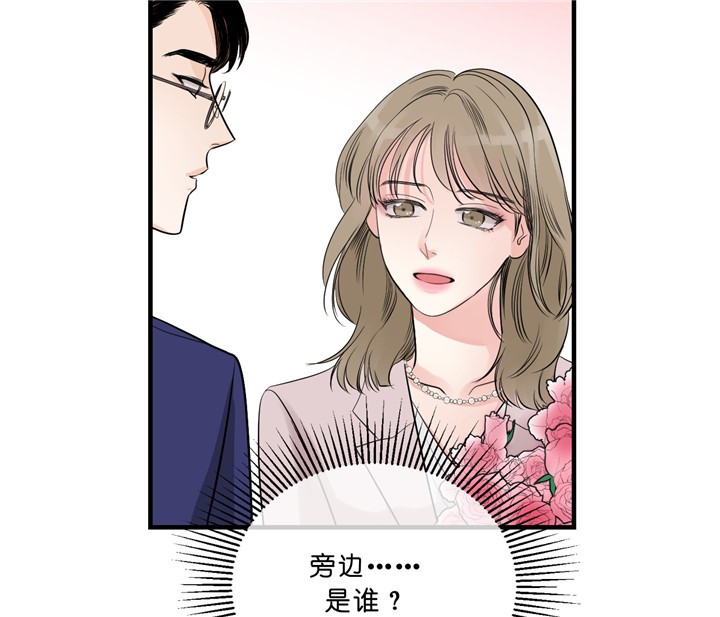 《柳树浪漫史》第27话 第47页
