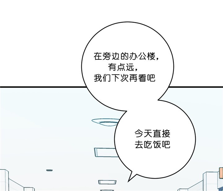 《柳树浪漫史》第27话 第54页