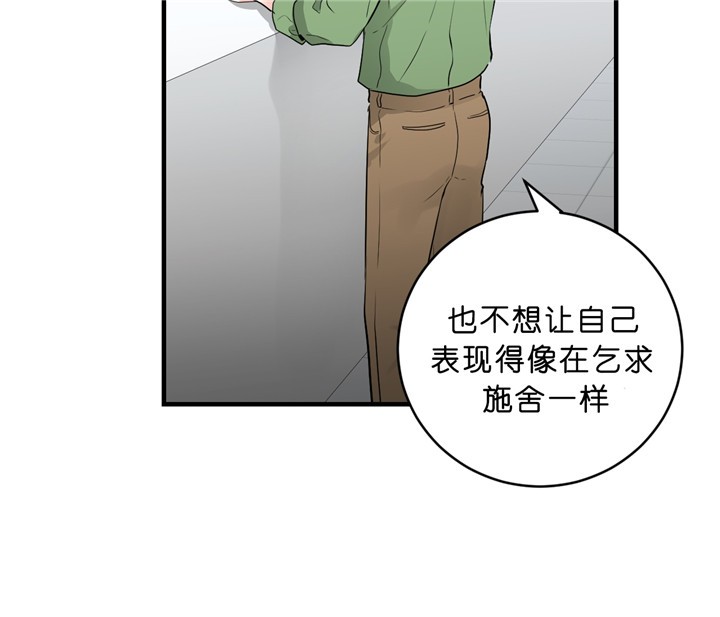 《柳树浪漫史》第27话 第5页