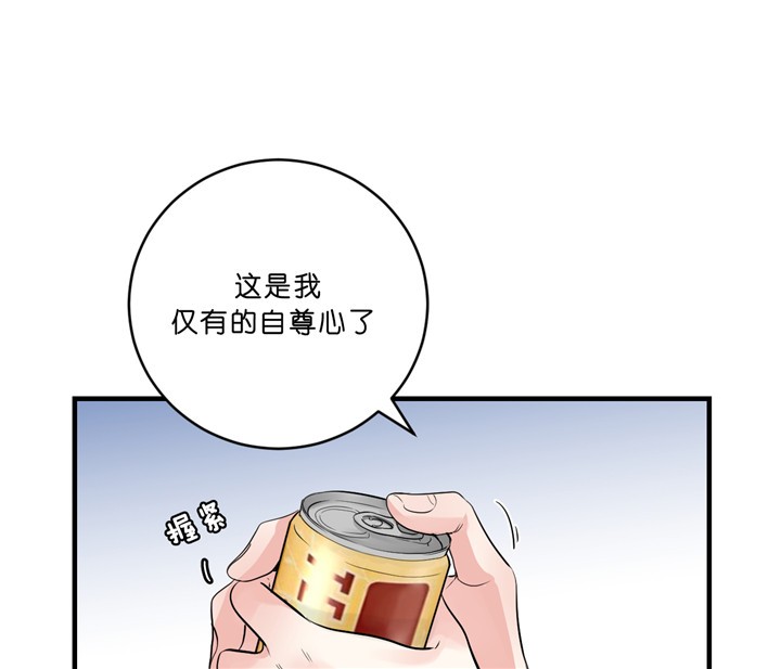 《柳树浪漫史》第27话 第7页