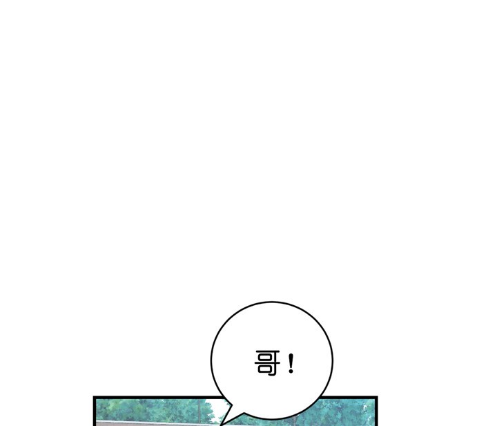 《柳树浪漫史》第29话 第13页