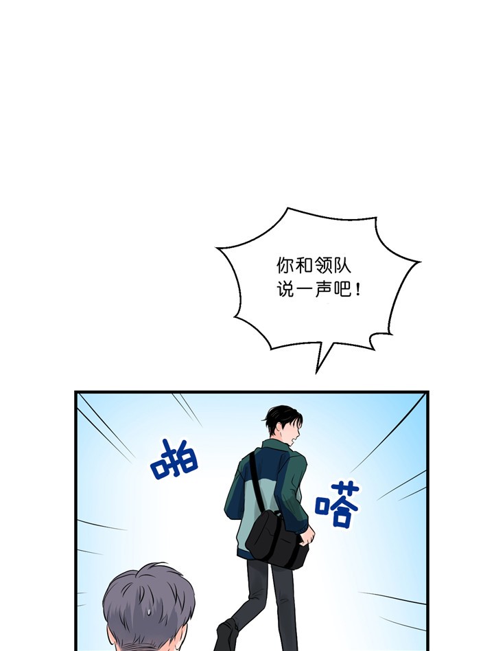 《柳树浪漫史》第29话 第17页