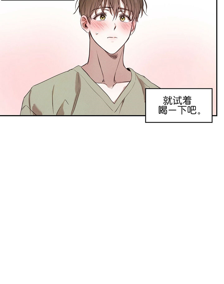 《柳树浪漫史》第29话 第18页