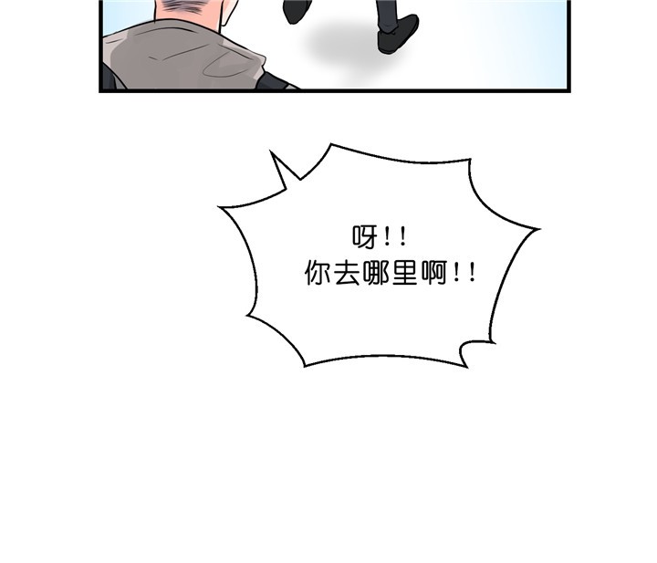 《柳树浪漫史》第29话 第19页