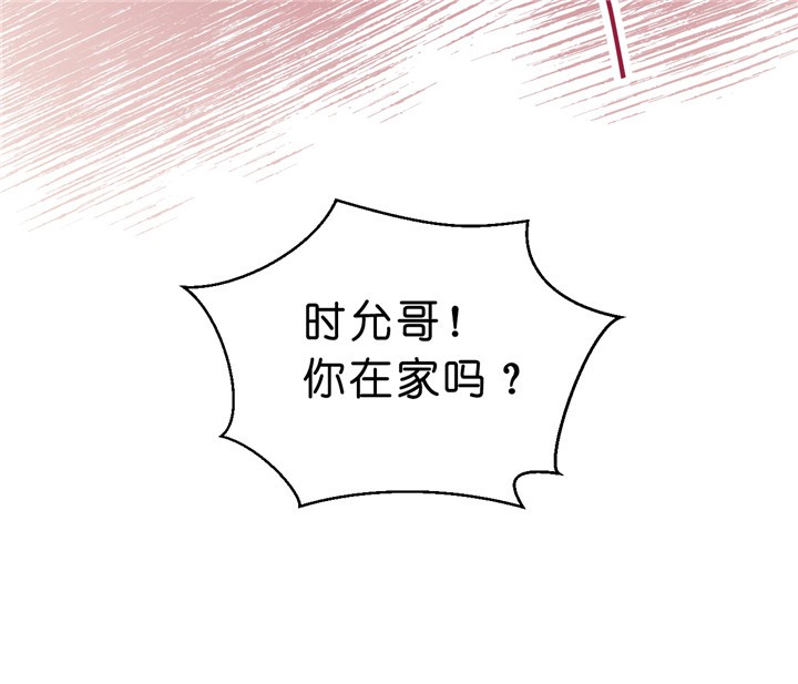 《柳树浪漫史》第29话 第27页