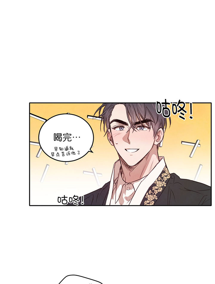 《柳树浪漫史》第29话 第28页