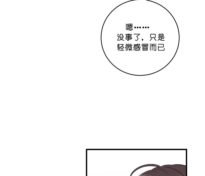 《柳树浪漫史》第29话 第37页
