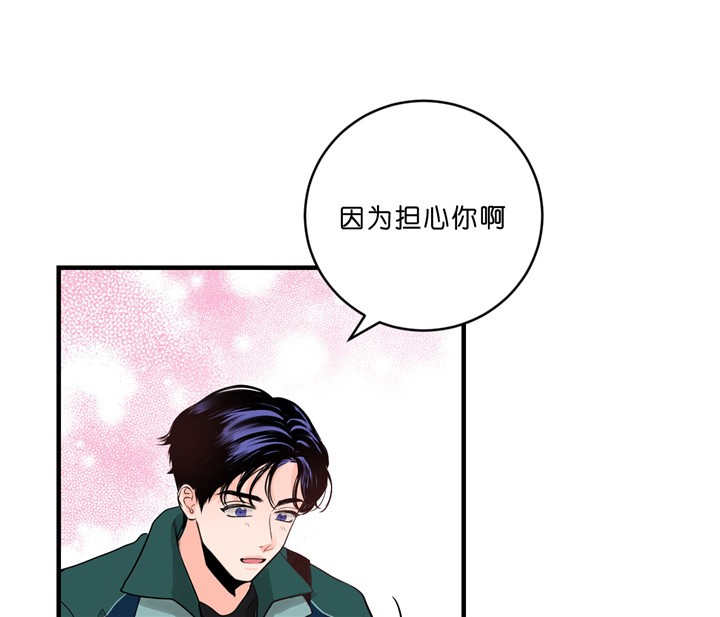 《柳树浪漫史》第29话 第39页