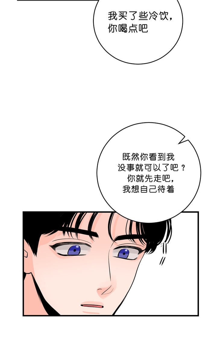 《柳树浪漫史》第29话 第41页