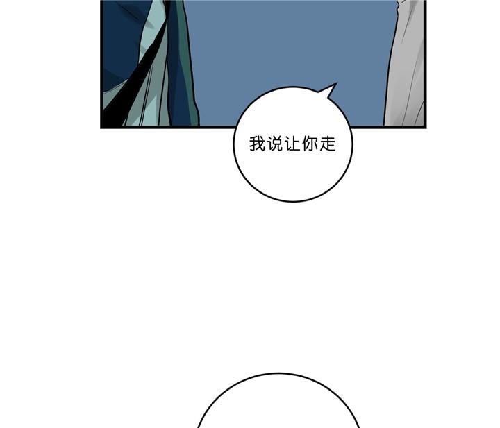 《柳树浪漫史》第29话 第43页