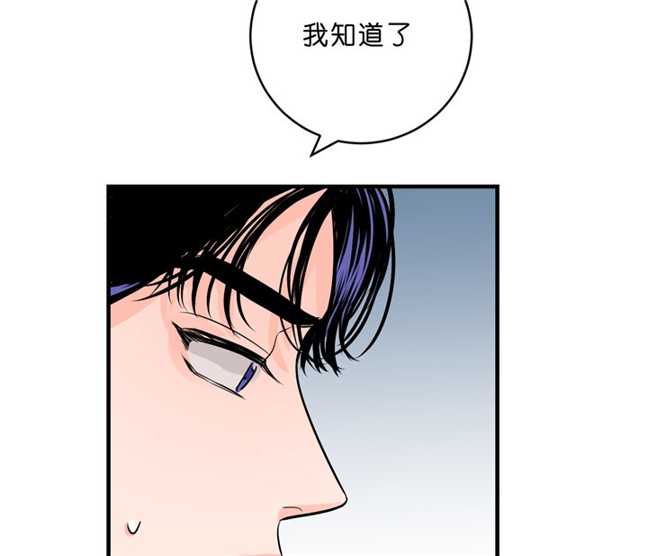 《柳树浪漫史》第29话 第44页