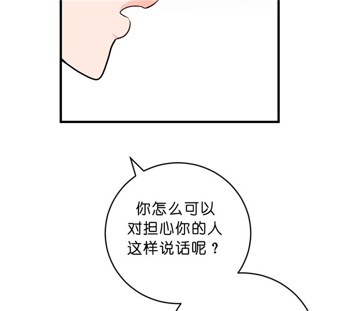《柳树浪漫史》第29话 第45页