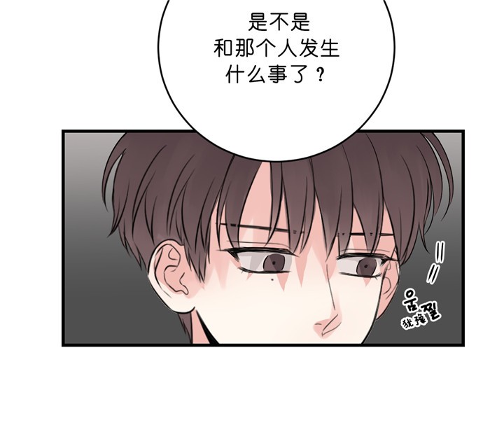 《柳树浪漫史》第29话 第51页
