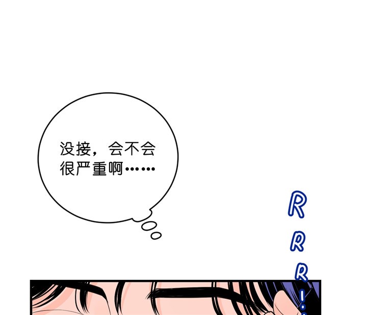 《柳树浪漫史》第29话 第7页