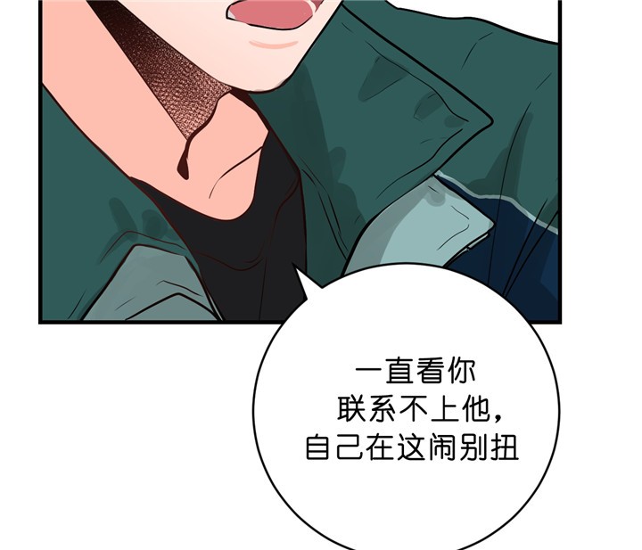 《柳树浪漫史》第30话 第11页